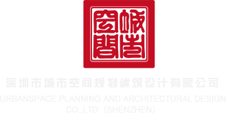 超聚变技术国际有限公司深圳市城市空间规划建筑设计有限公司